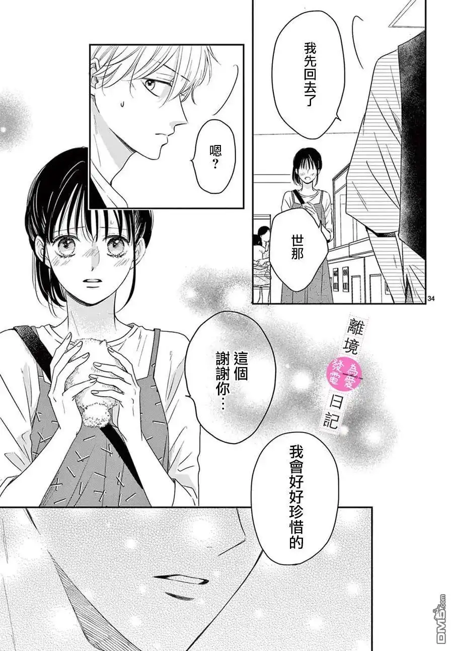 第34页