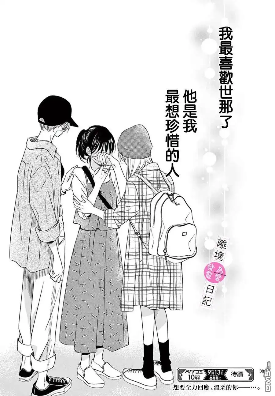 第38页