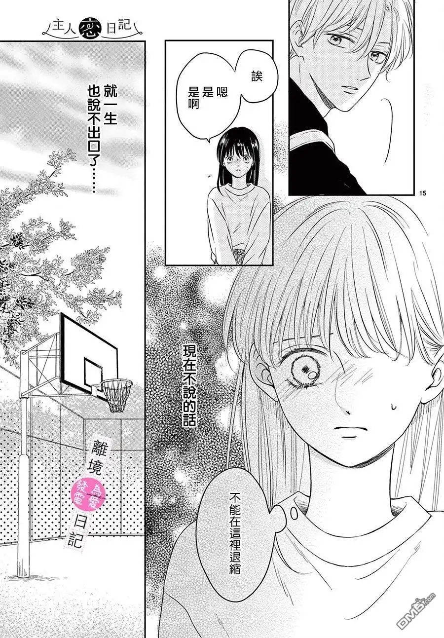 第15页