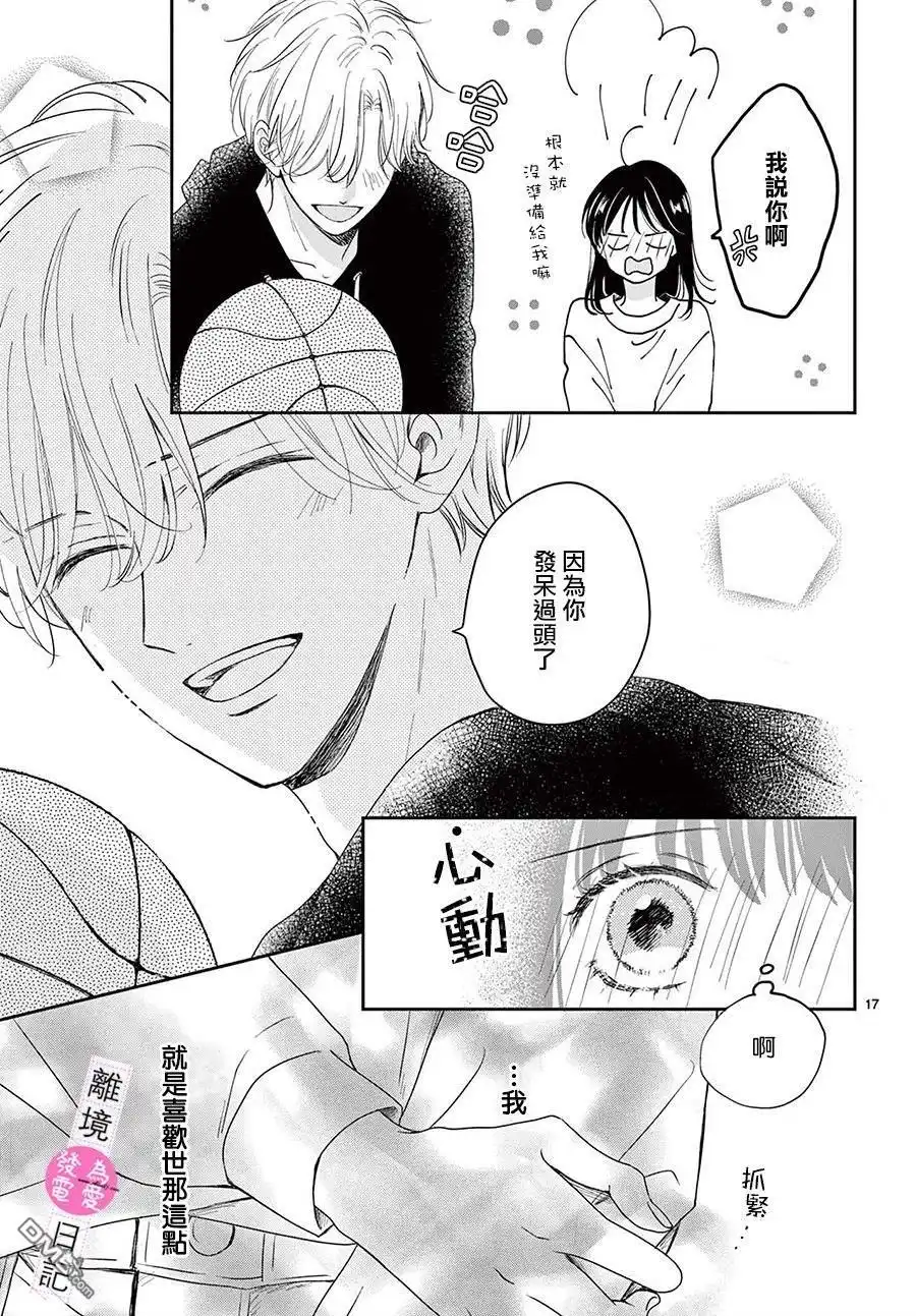 第17页
