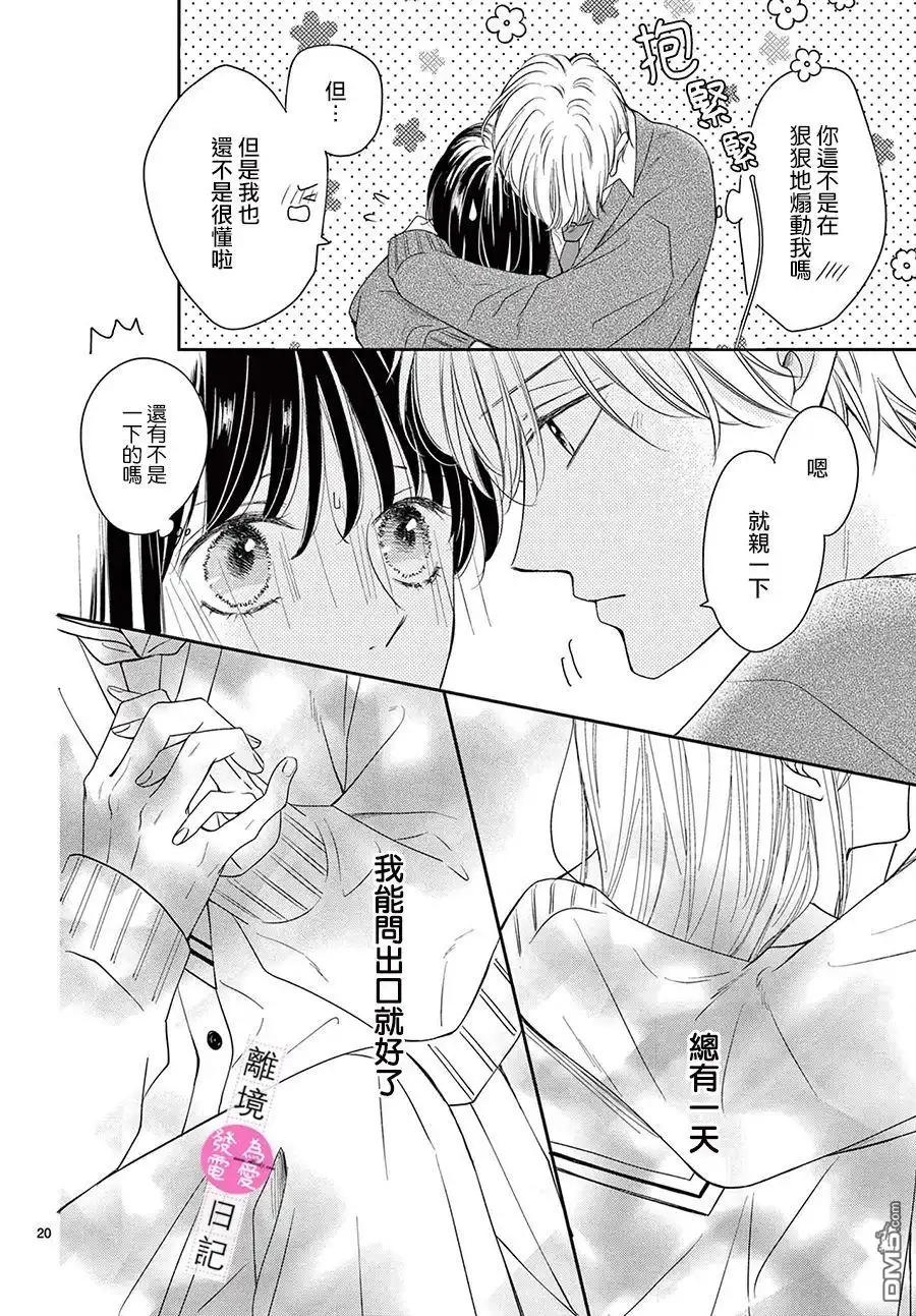 第20页