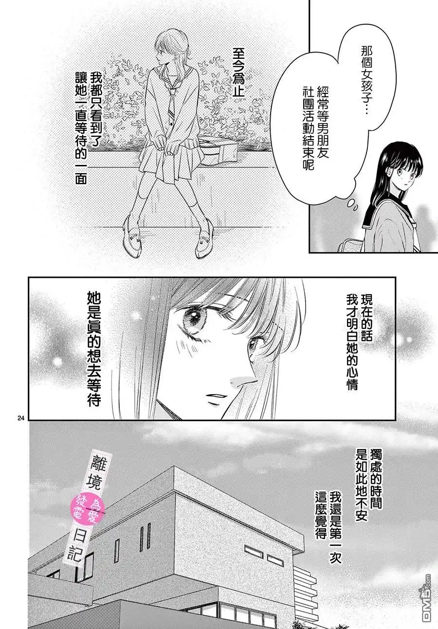 第24页
