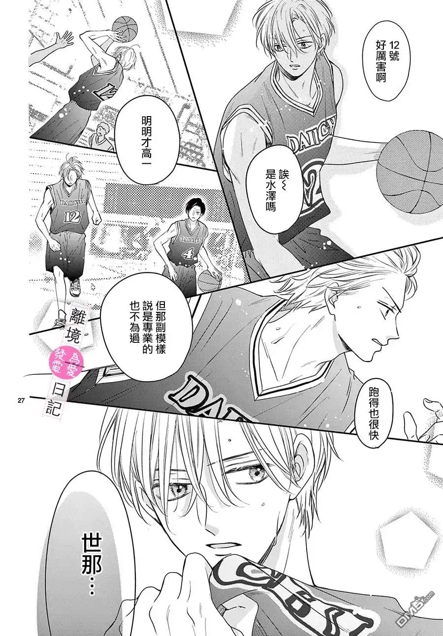 第27页