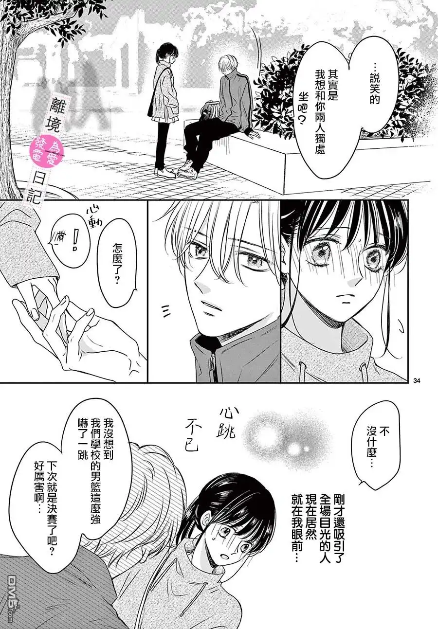 第34页