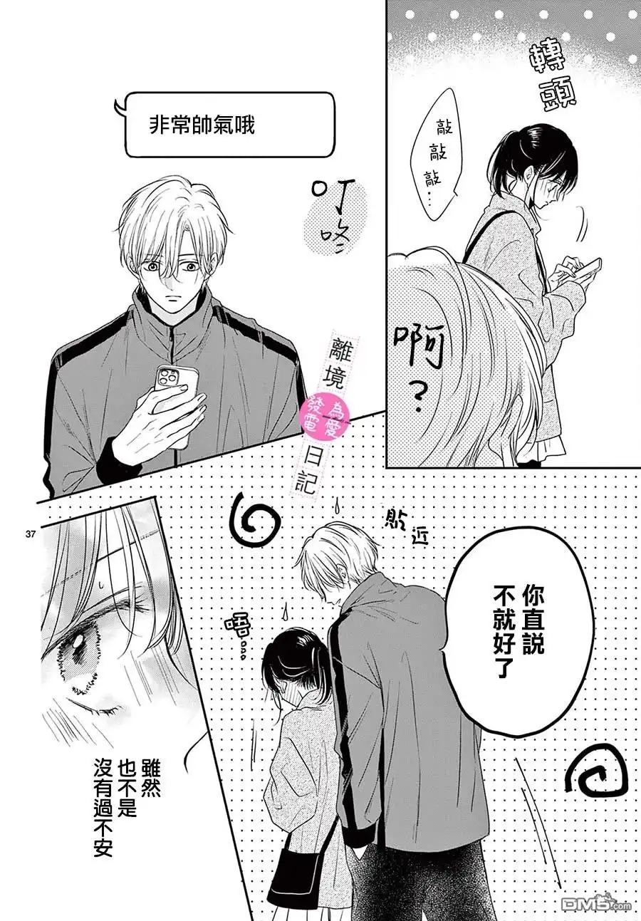 第37页