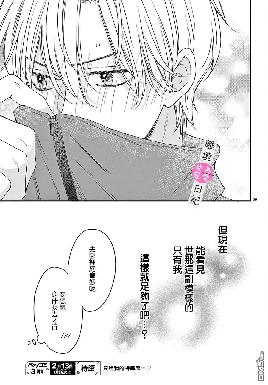 第38页