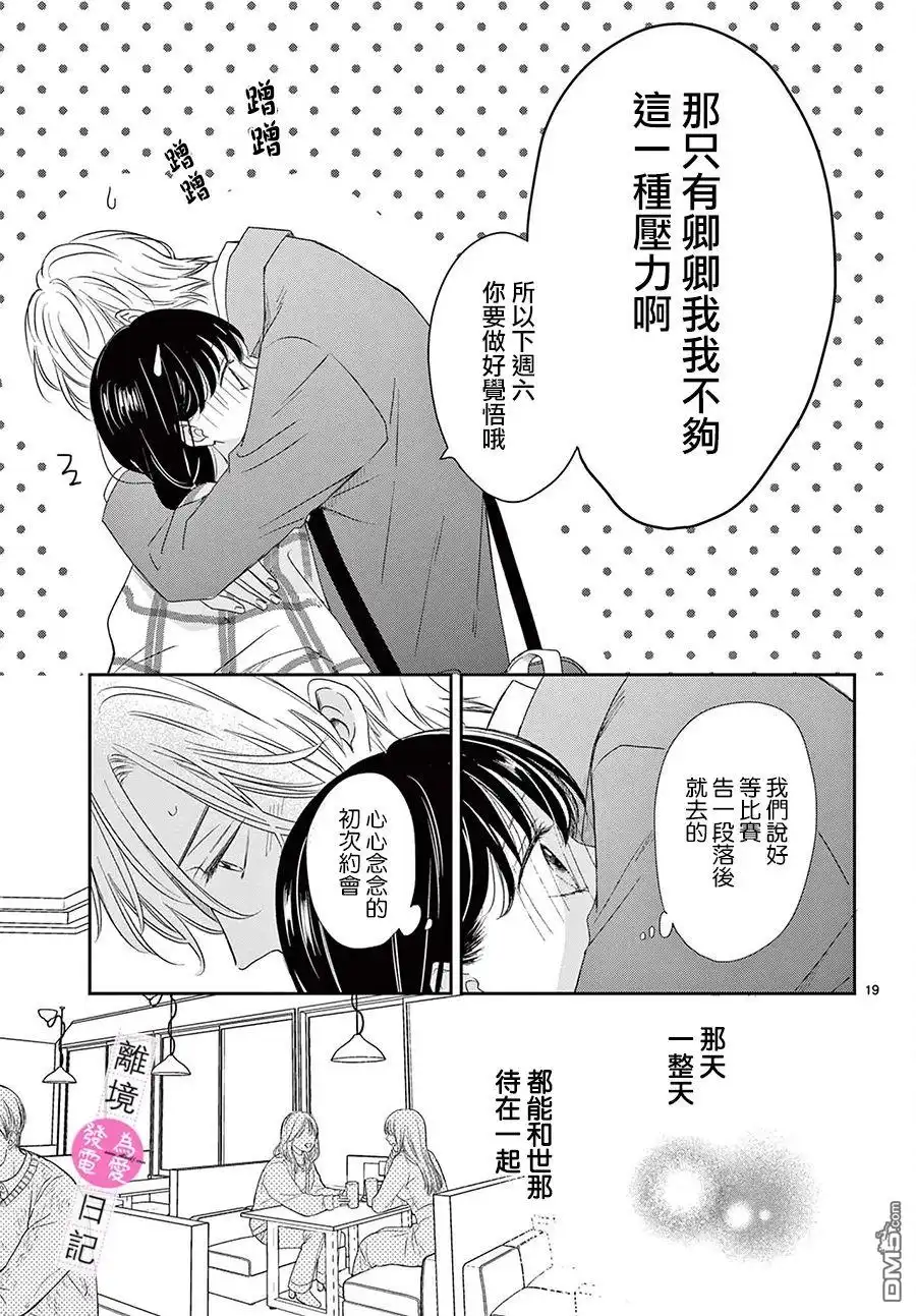 第19页