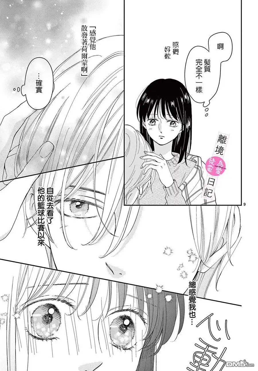 第9页