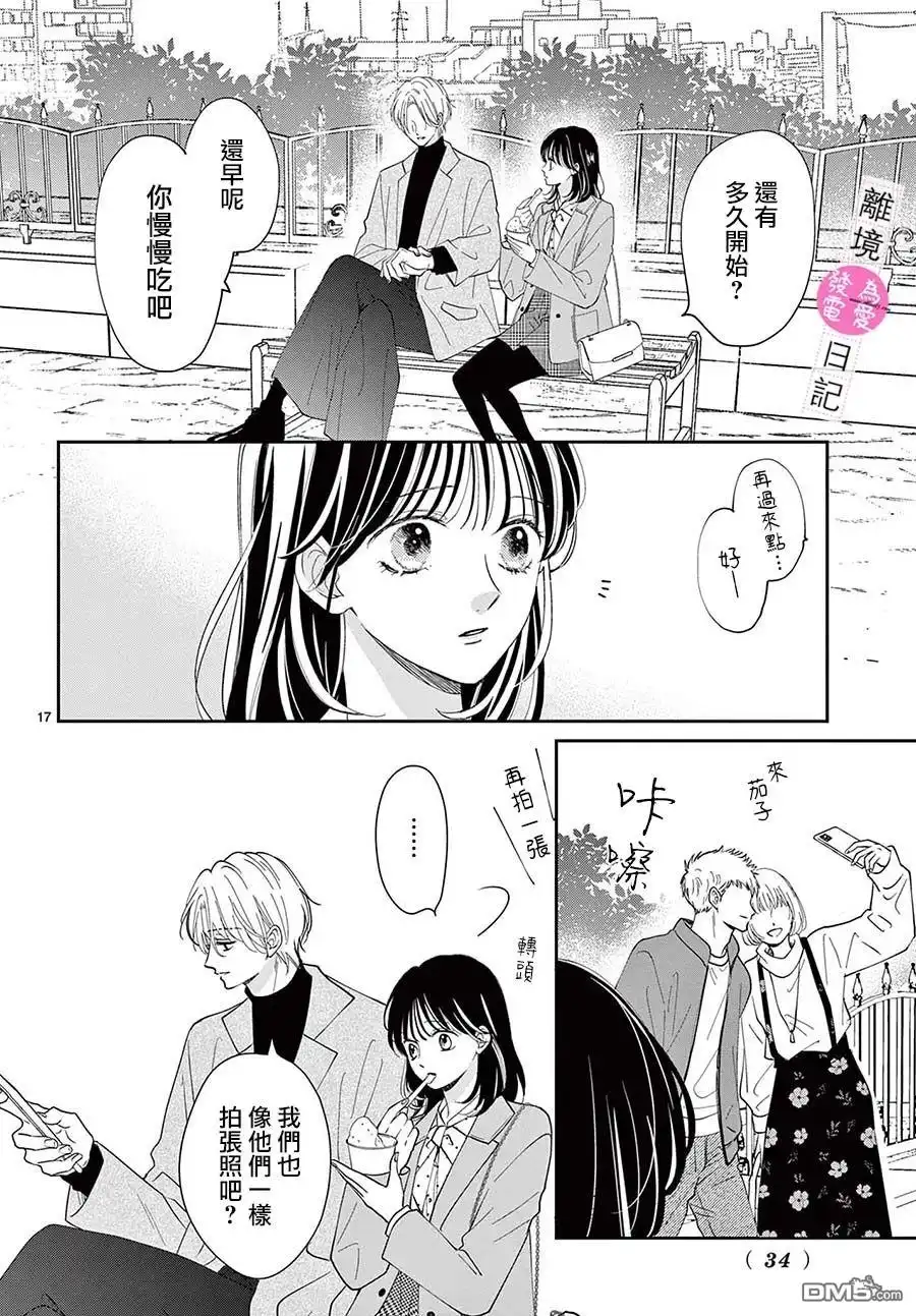 第16页