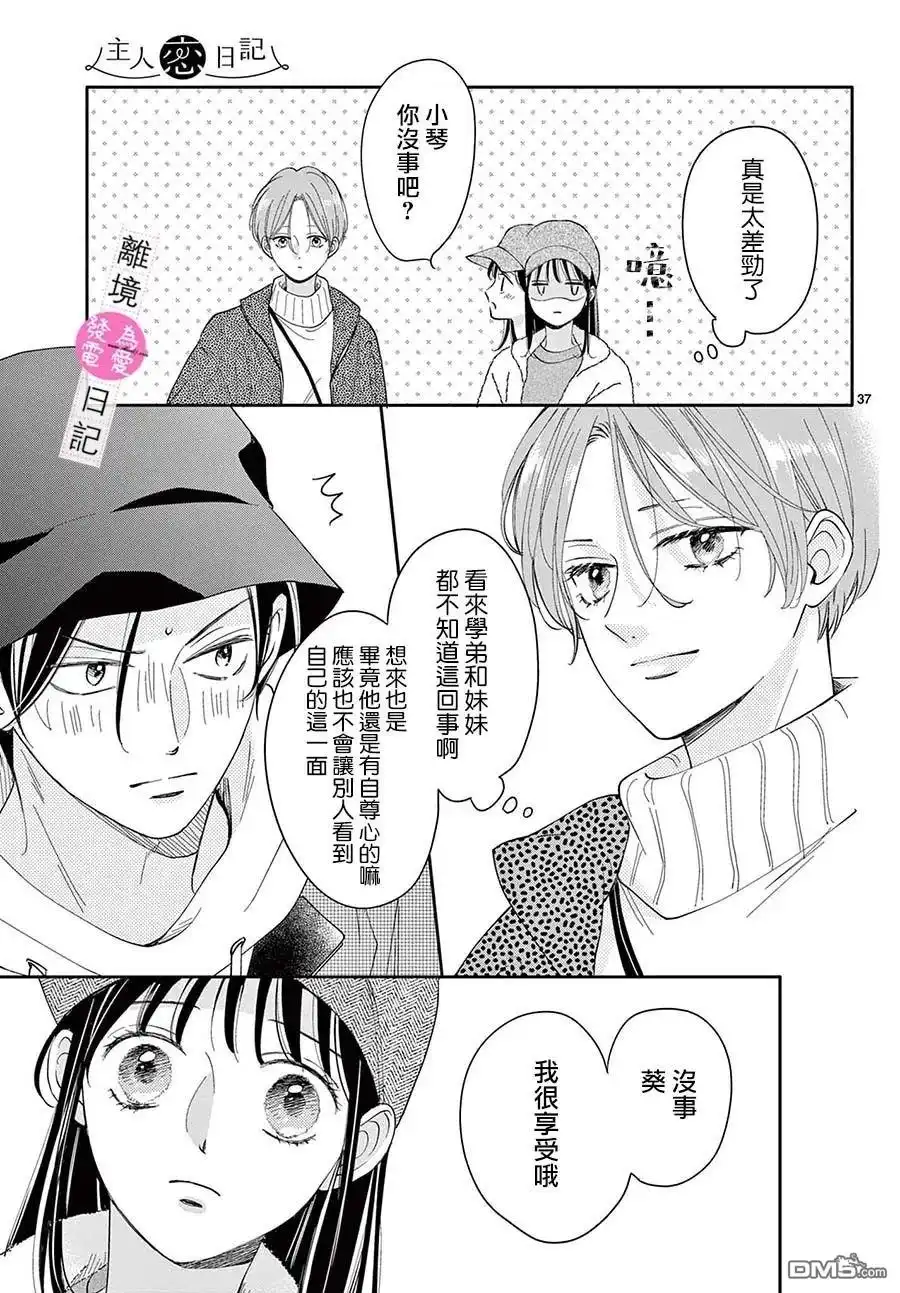 第37页