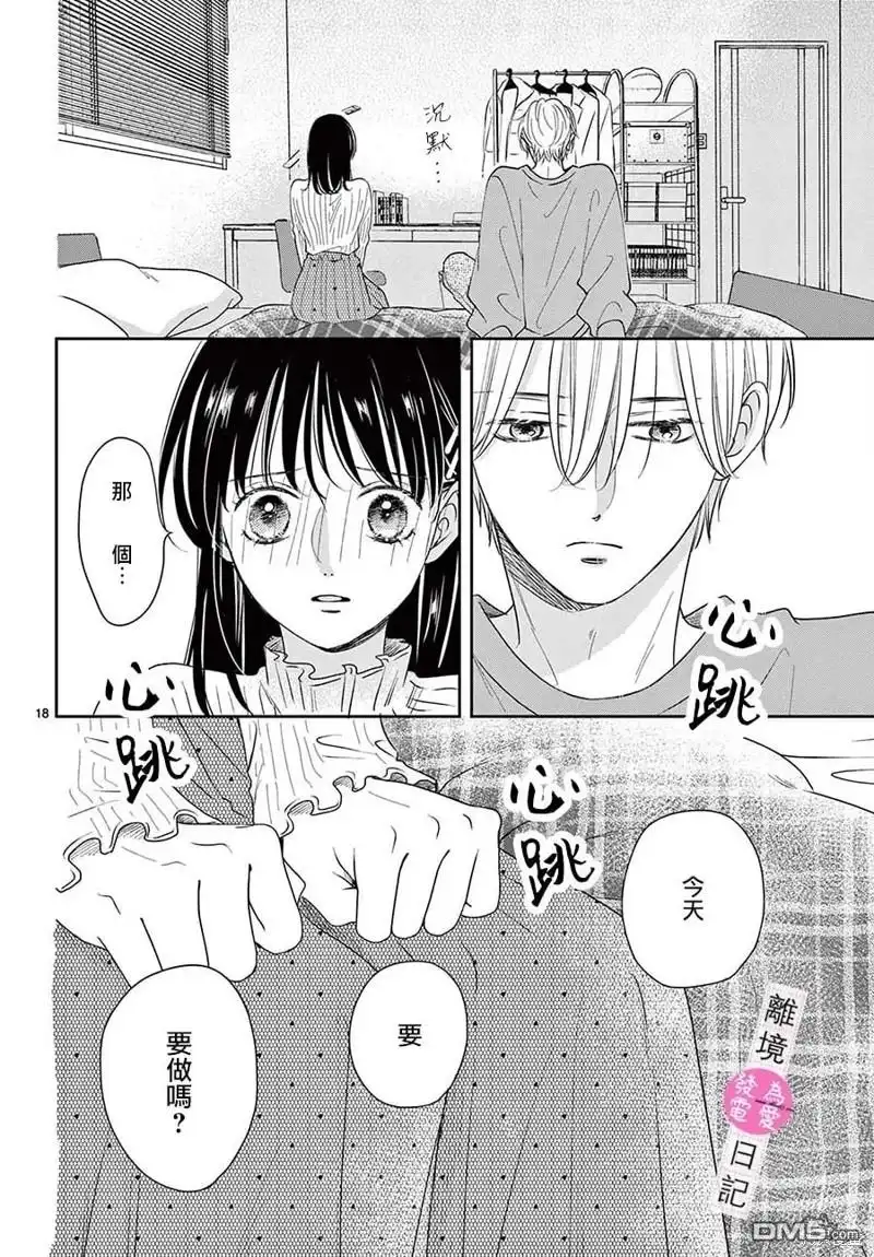 第18页