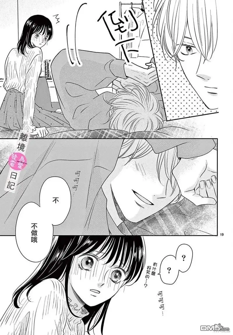 第19页