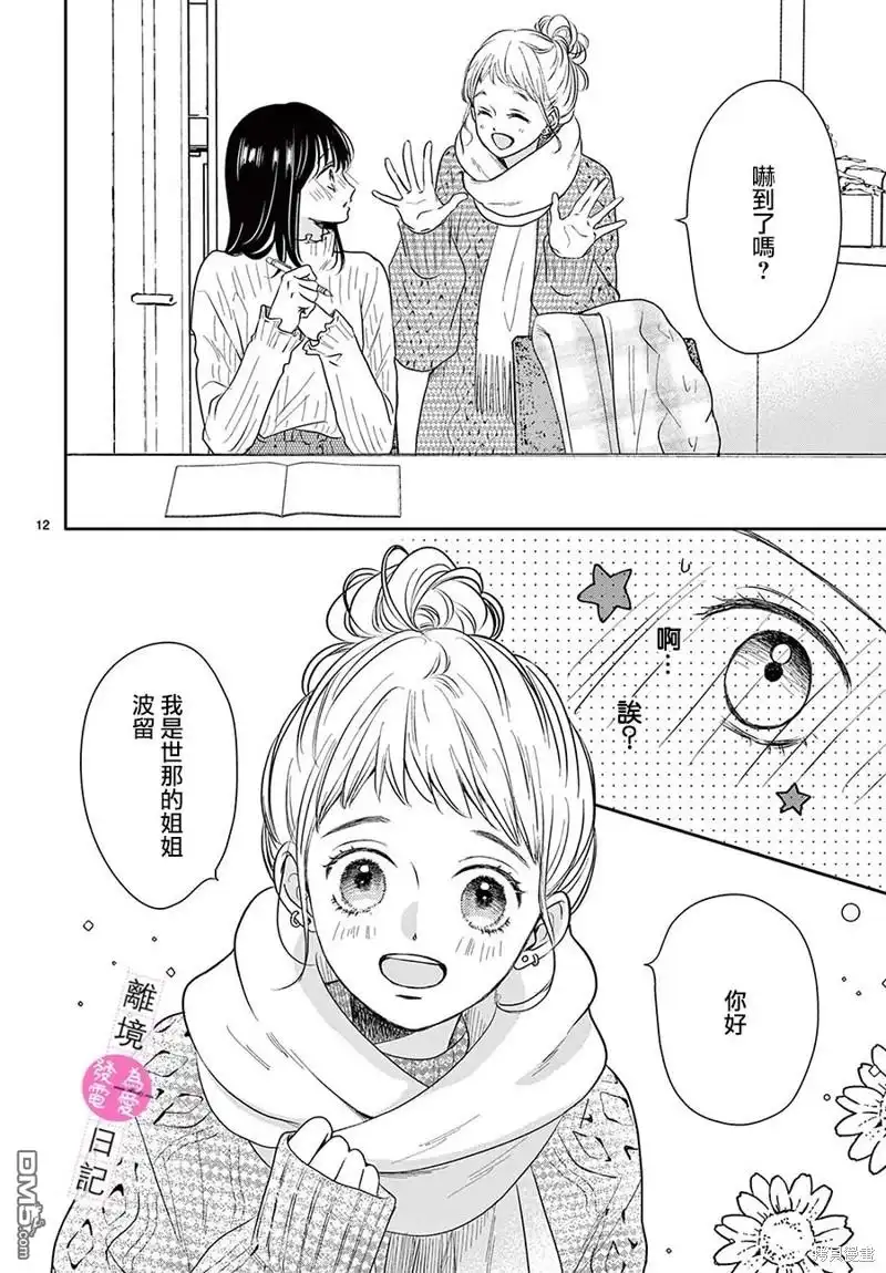 第12页