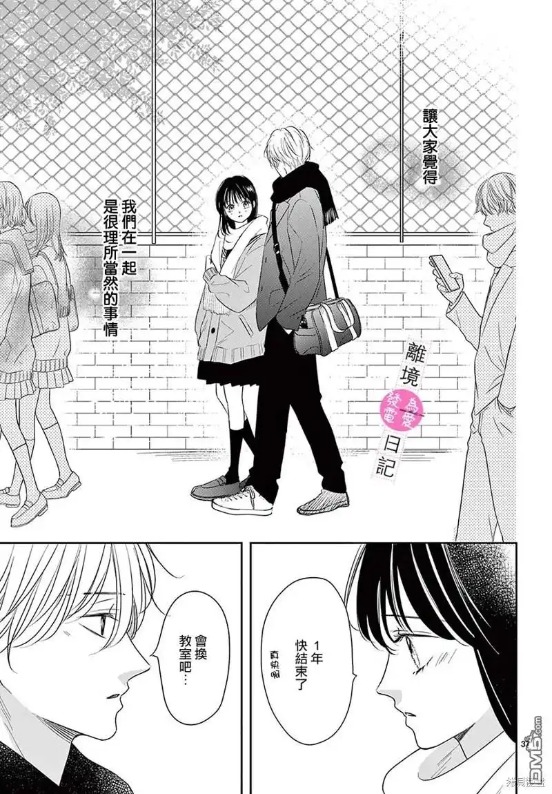 第37页