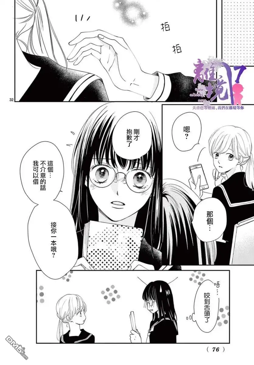 第32页