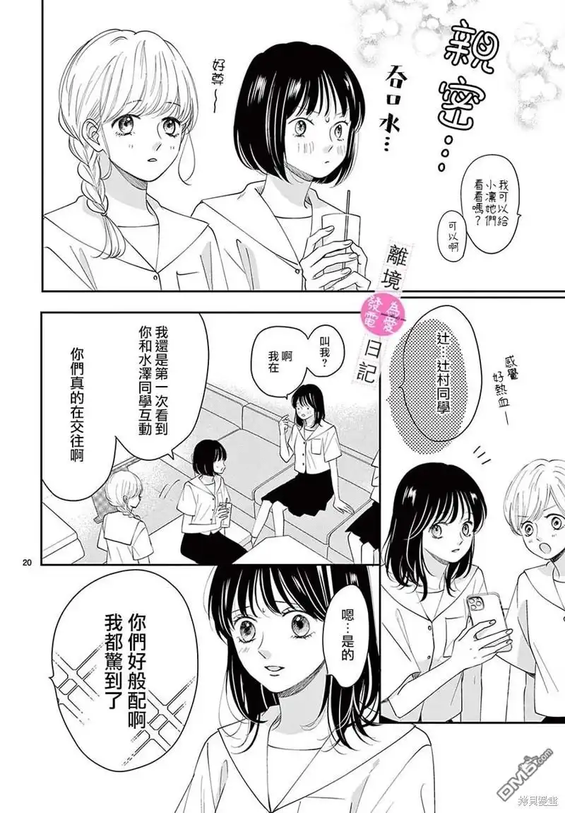 第20页