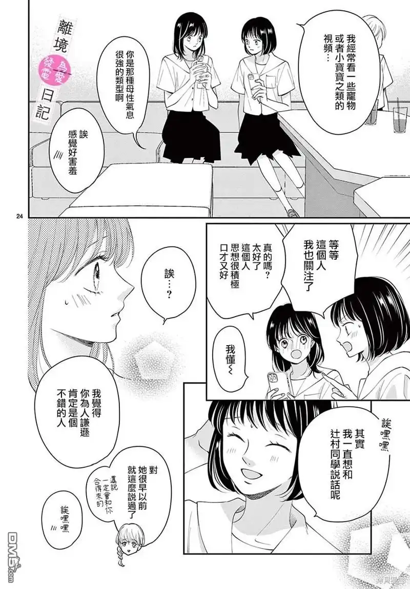 第24页