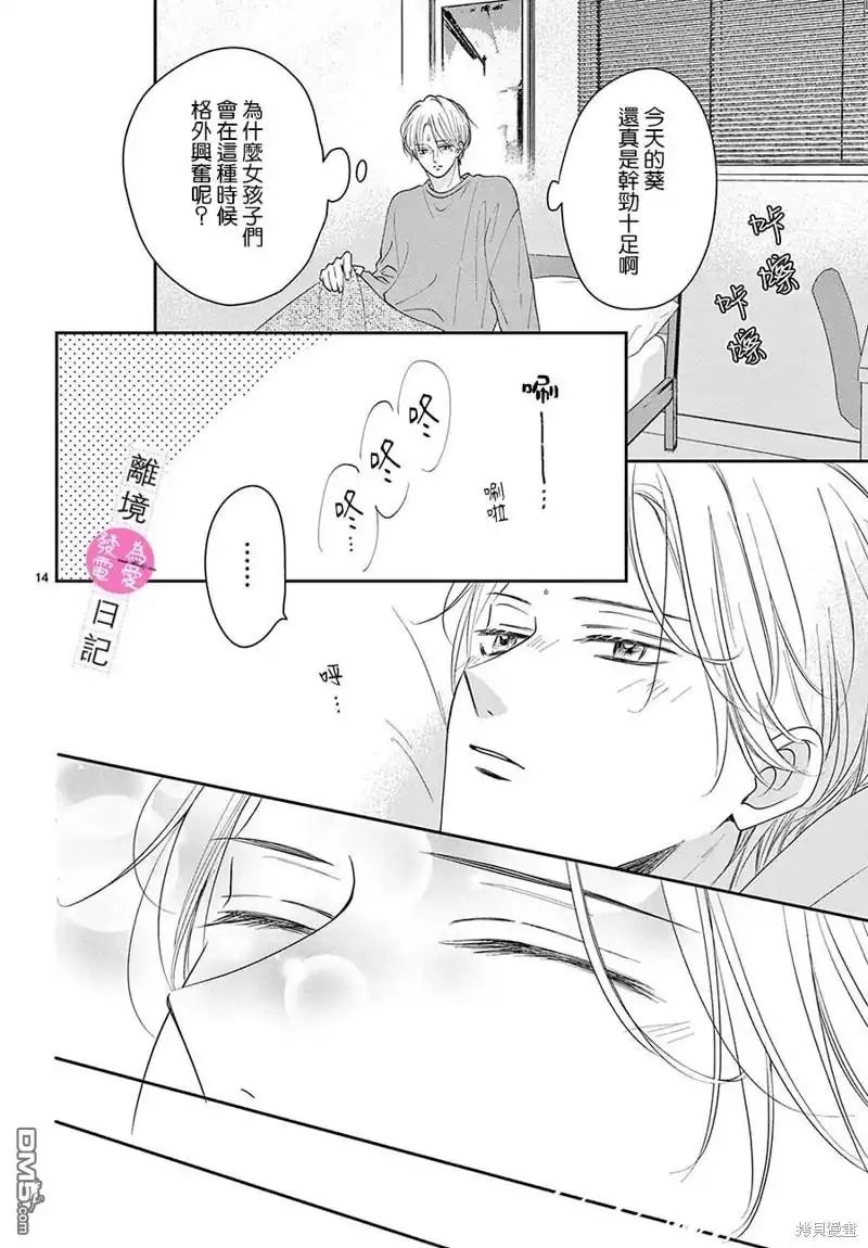 第14页
