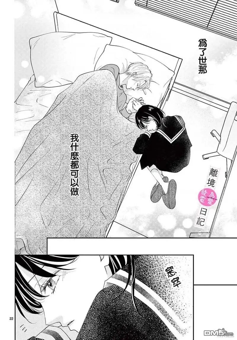 第22页