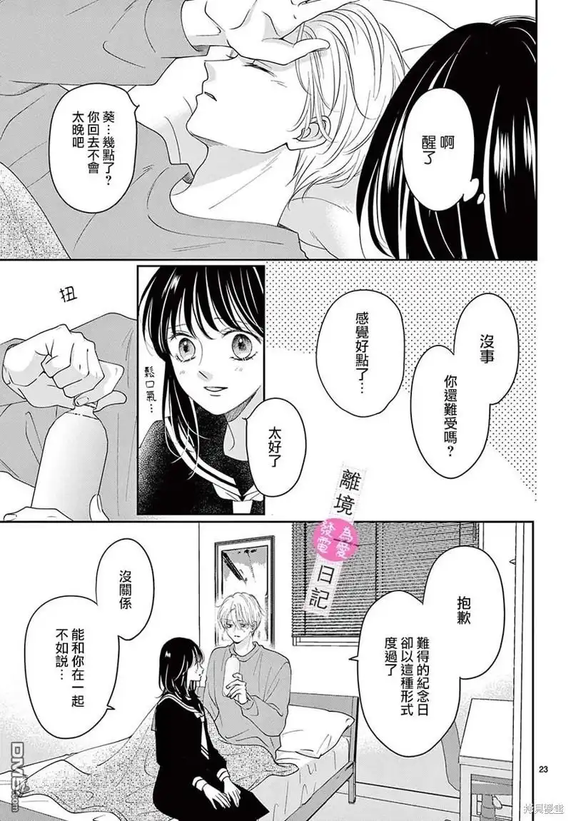 第23页