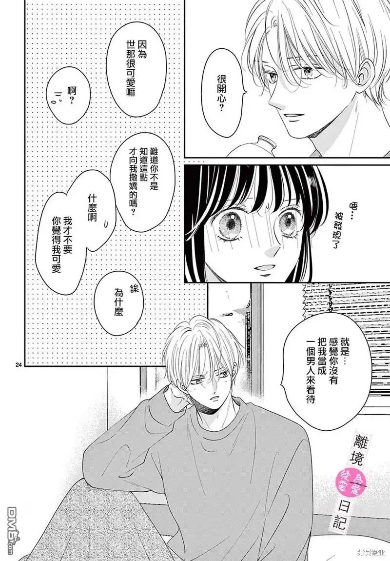 第24页