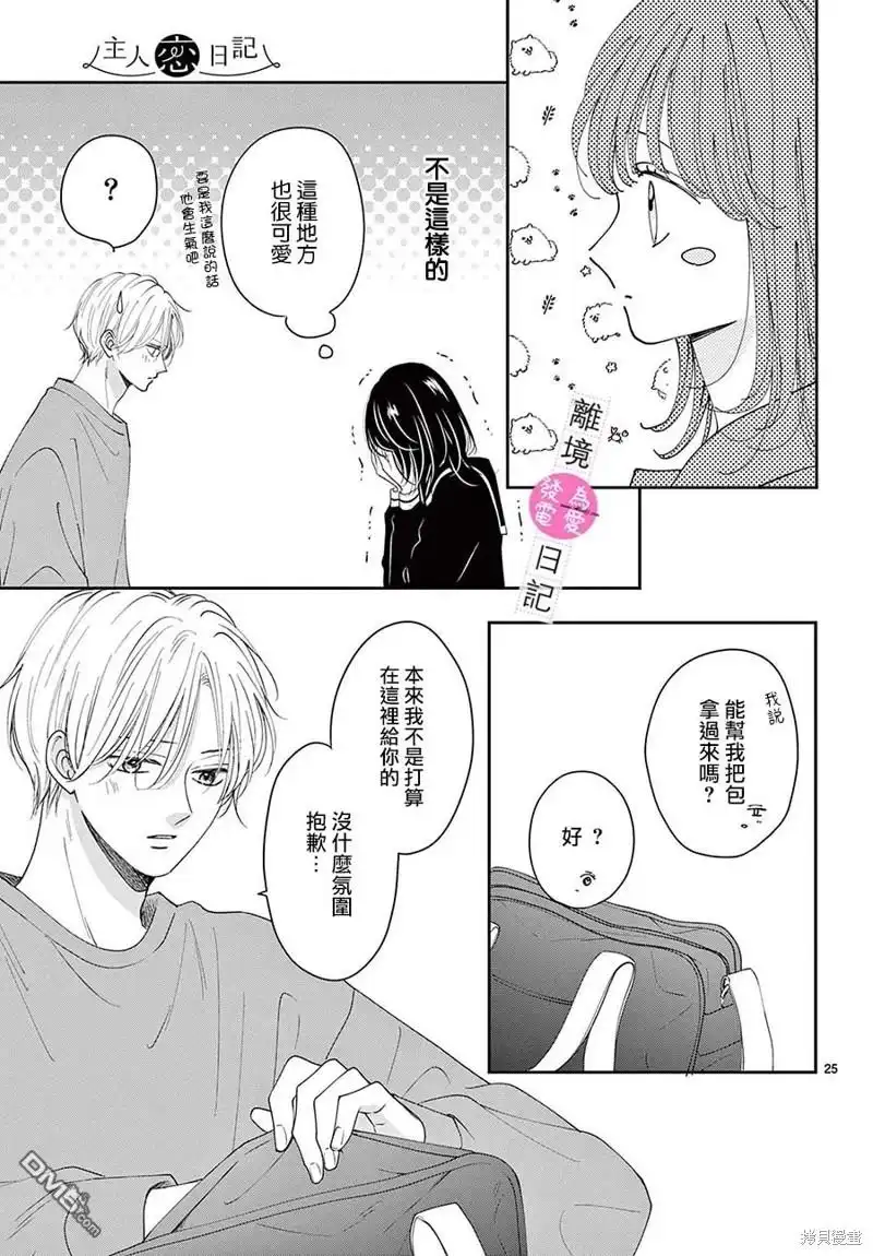 第25页