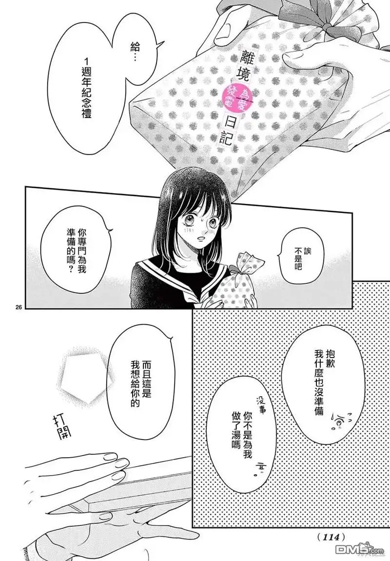第26页