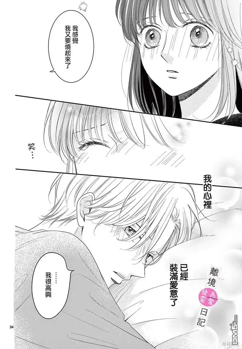 第34页