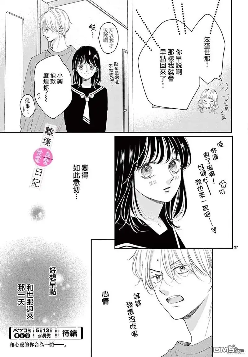 第37页