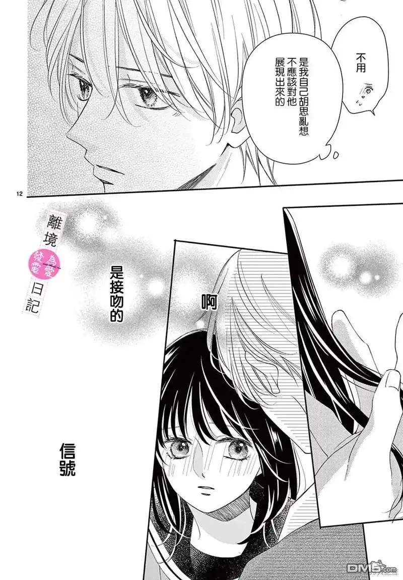 第12页