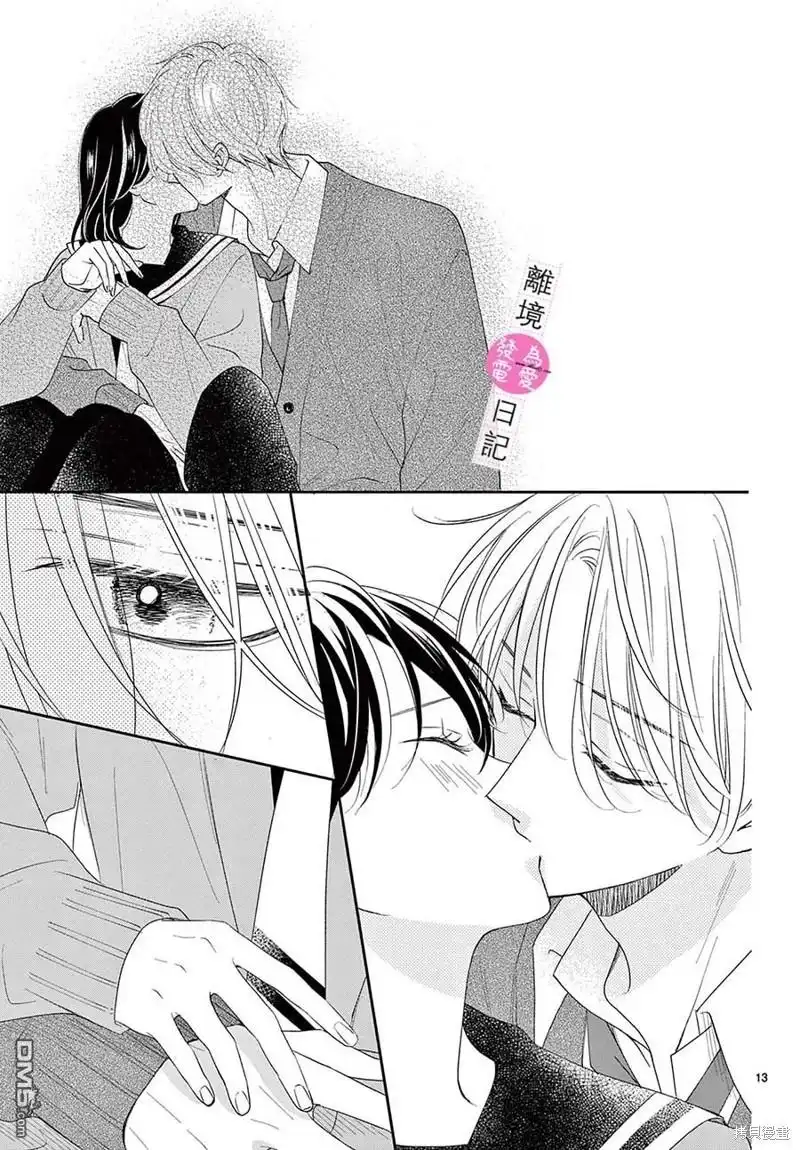 第13页