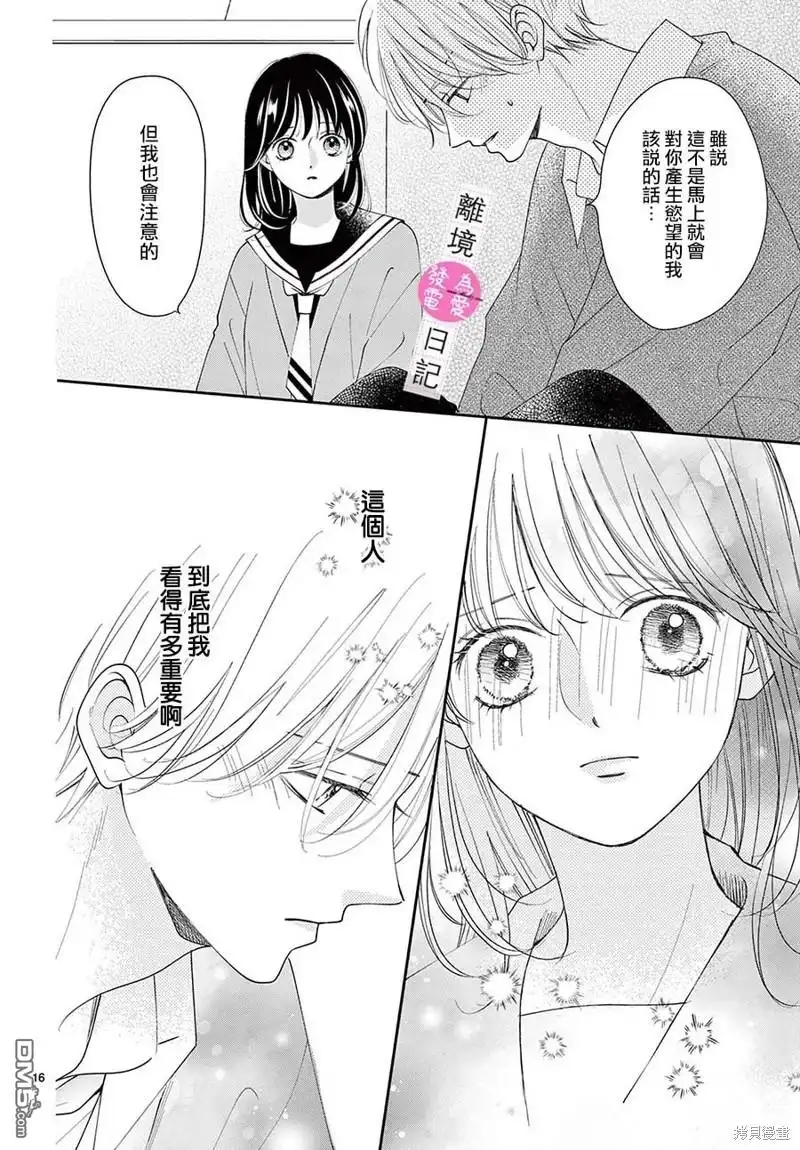 第16页