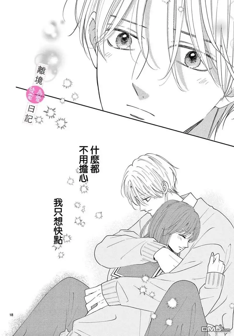 第18页