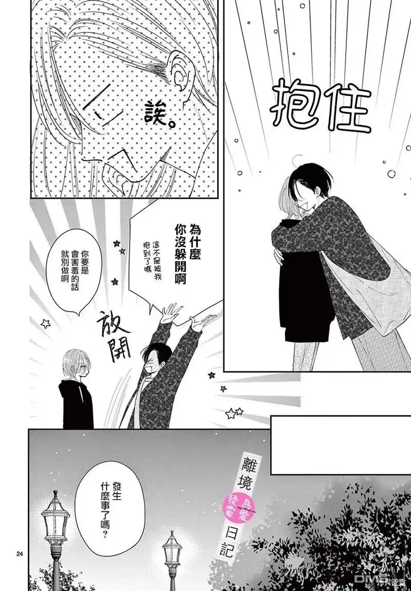第24页