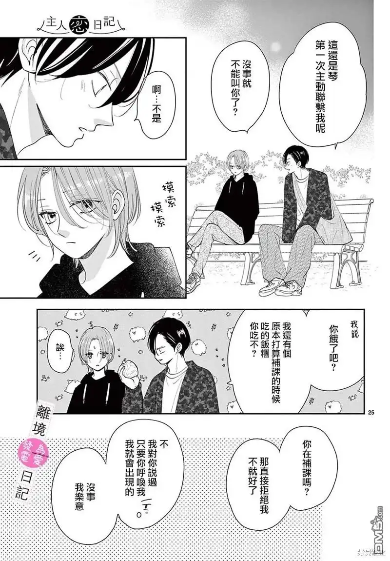 第25页