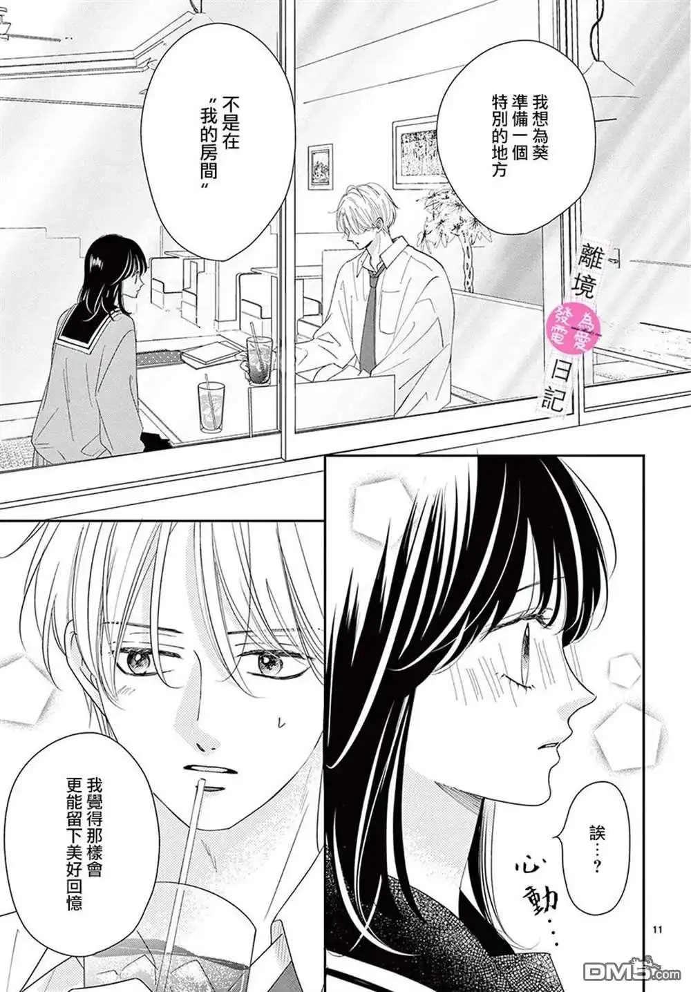第11页