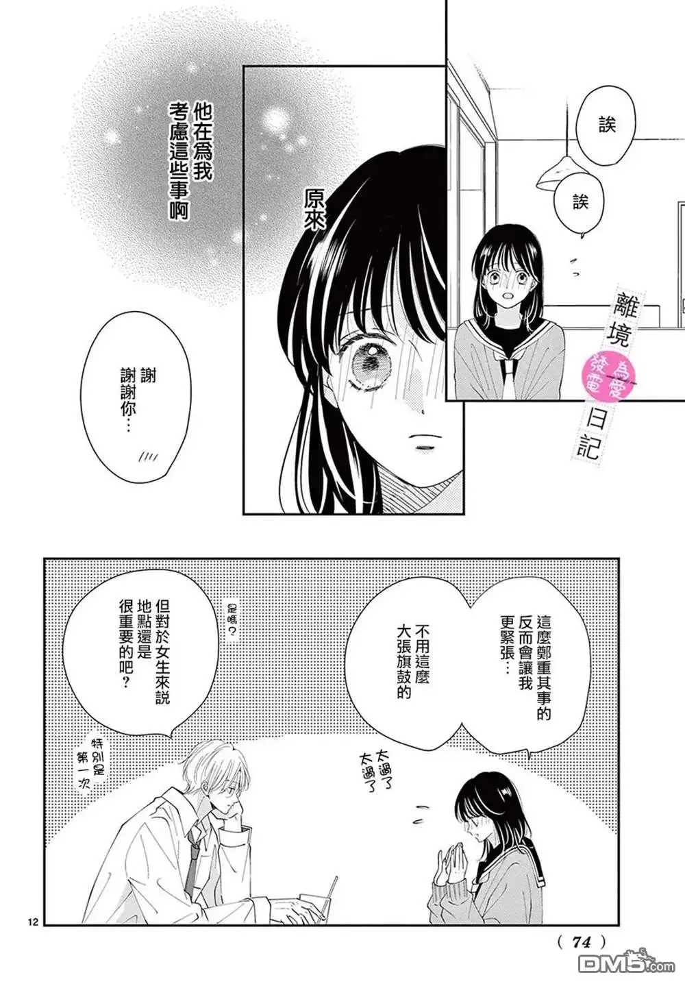 第12页