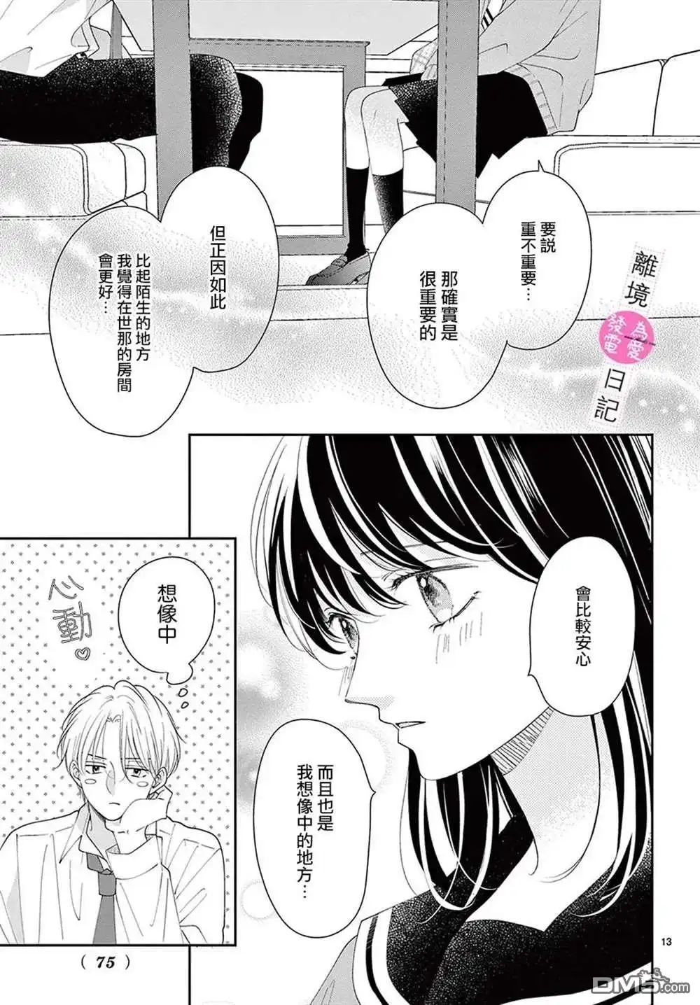 第13页