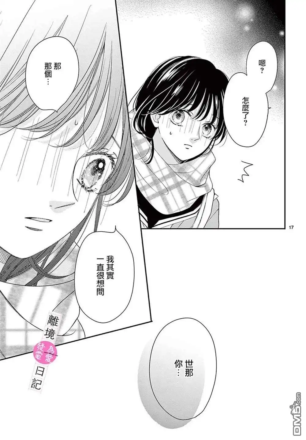 第17页
