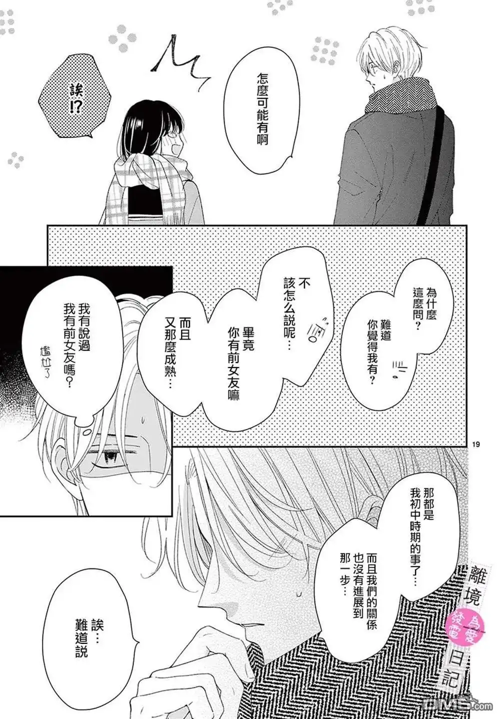 第19页