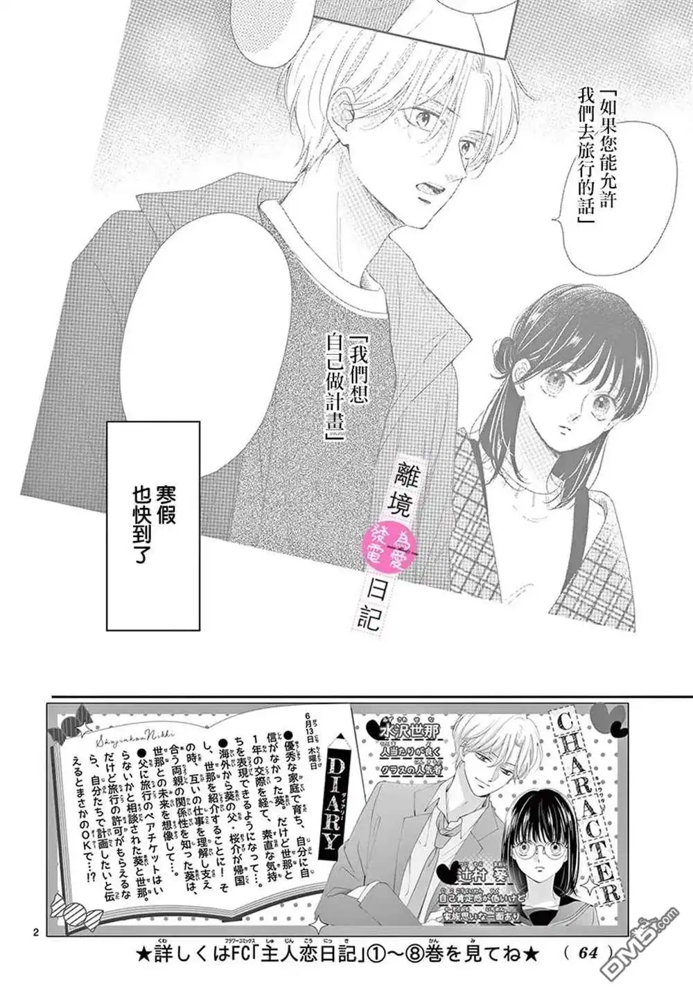 第2页