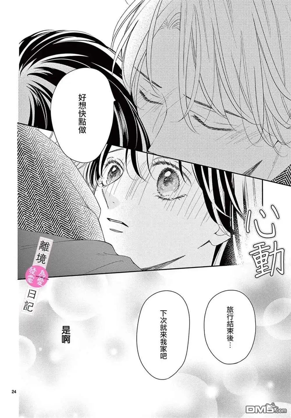 第24页