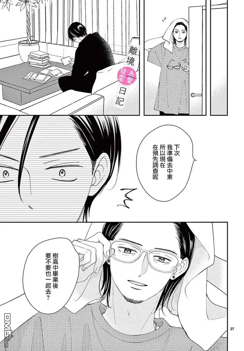 第27页