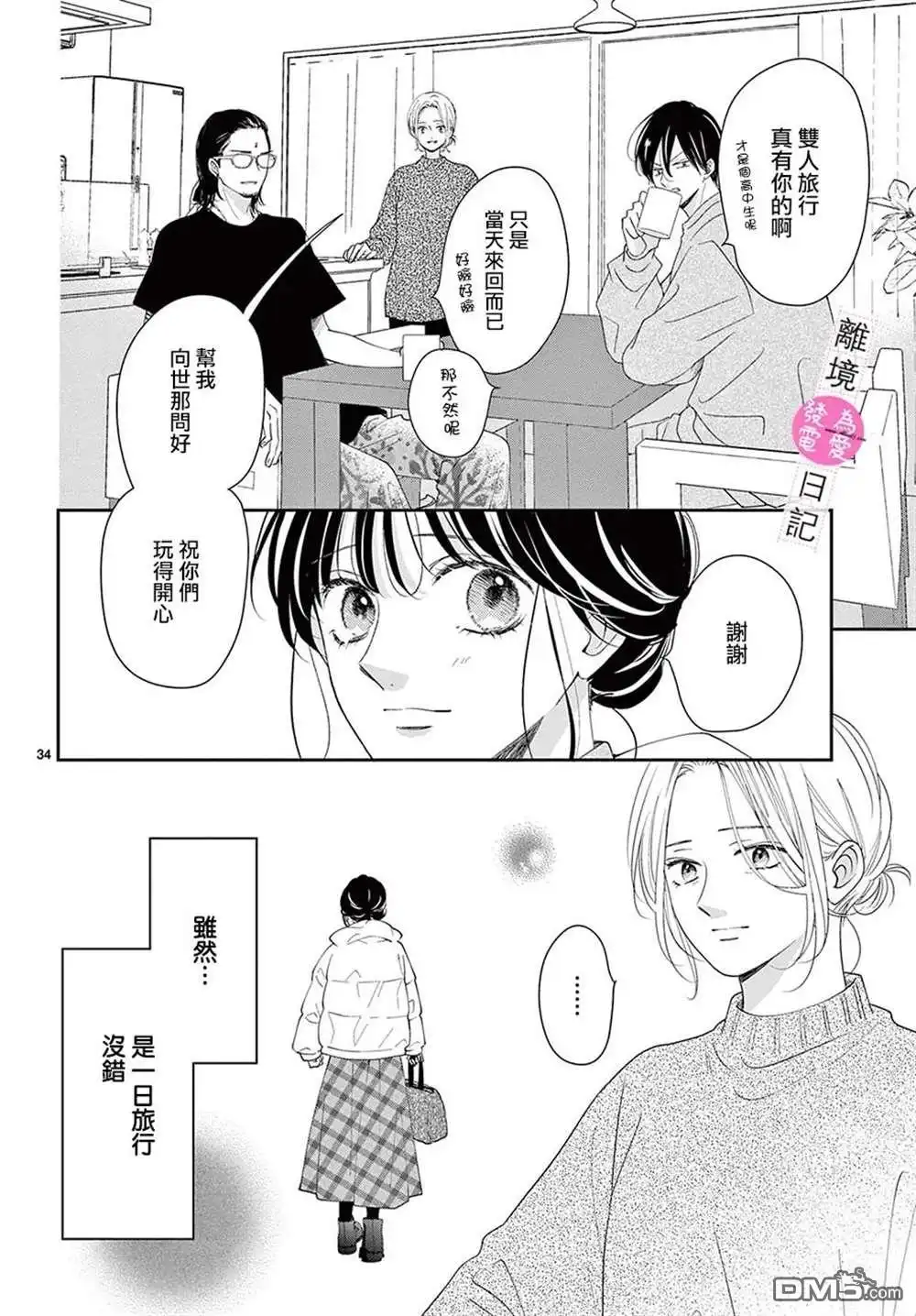 第34页