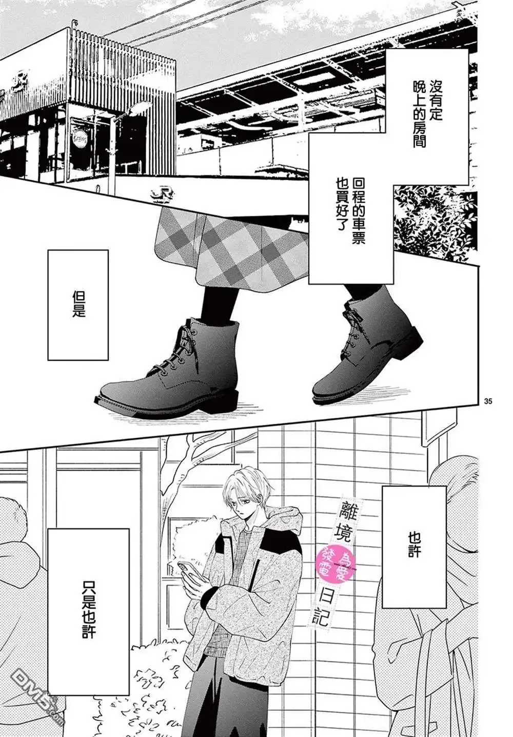 第35页