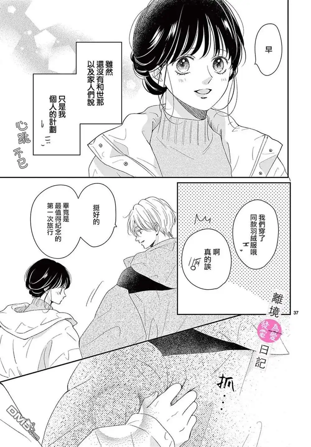 第37页