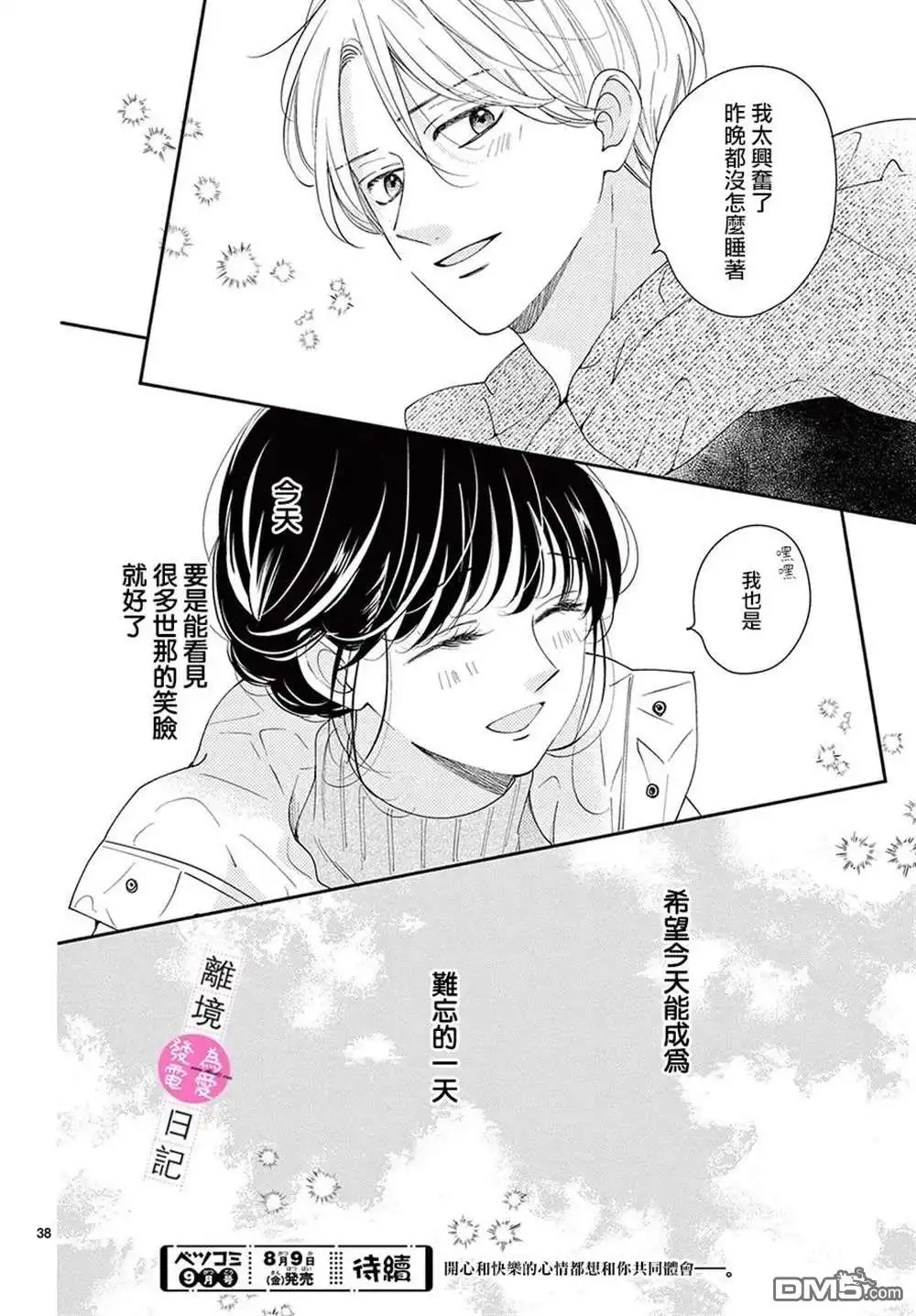 第38页