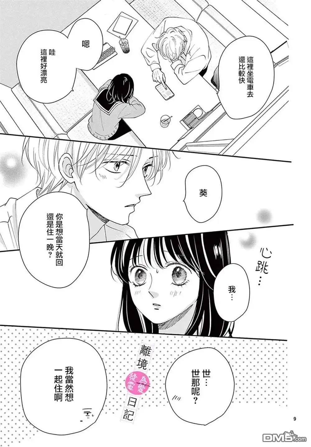 第9页
