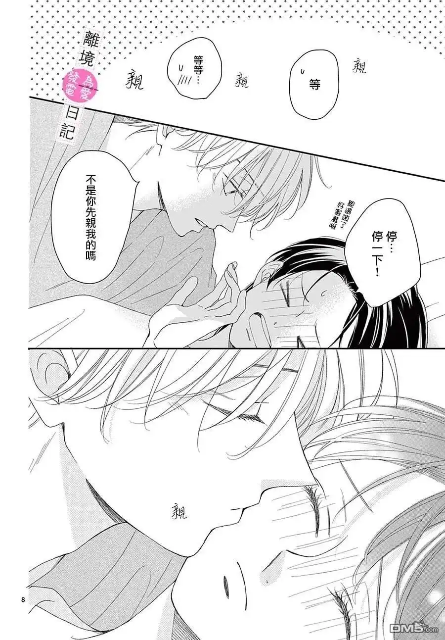 第8页