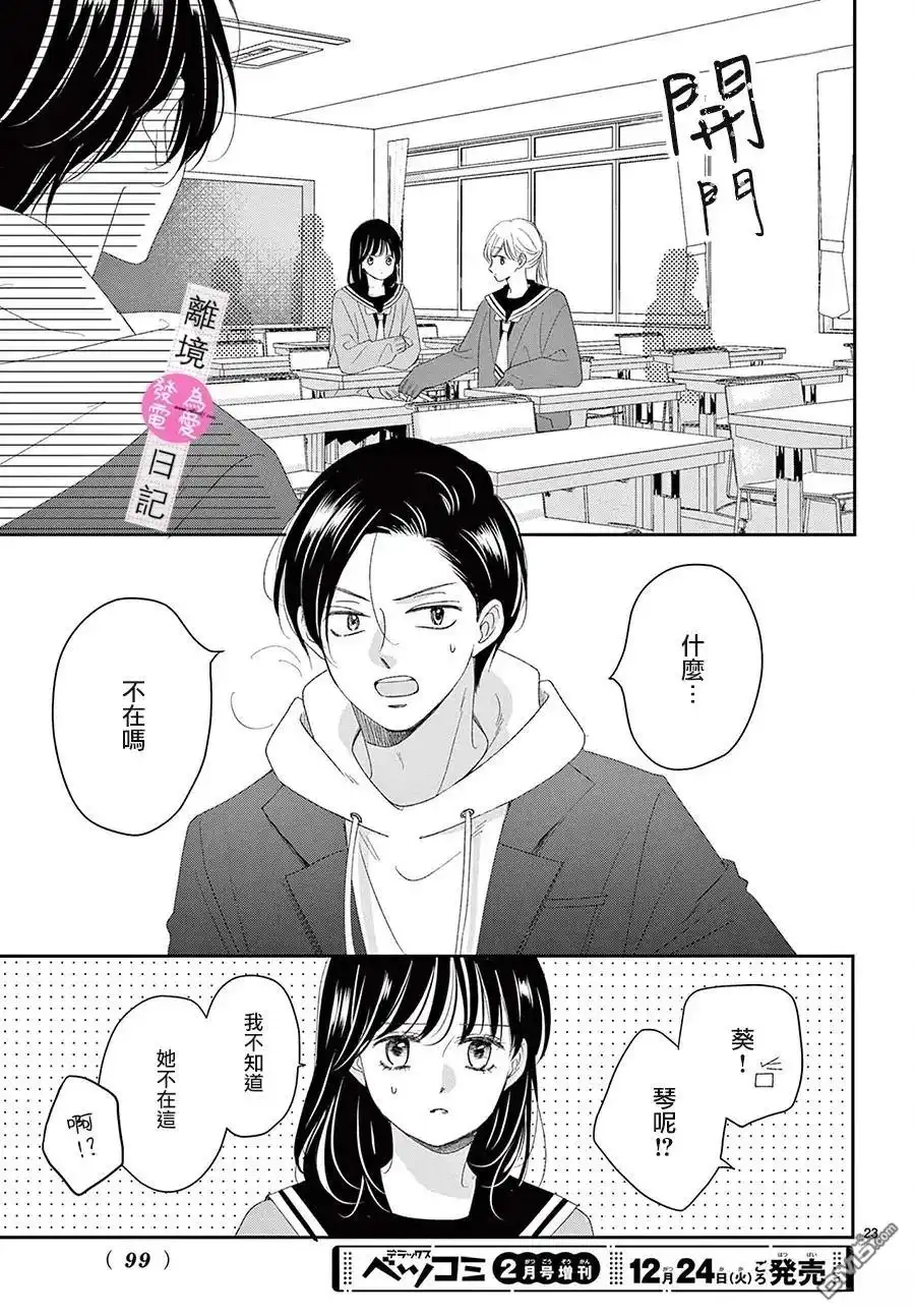 第23页
